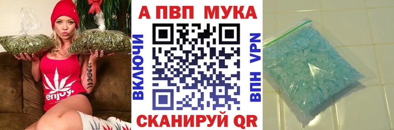 Alpha PVP кристаллы  закладки  Нарткала 