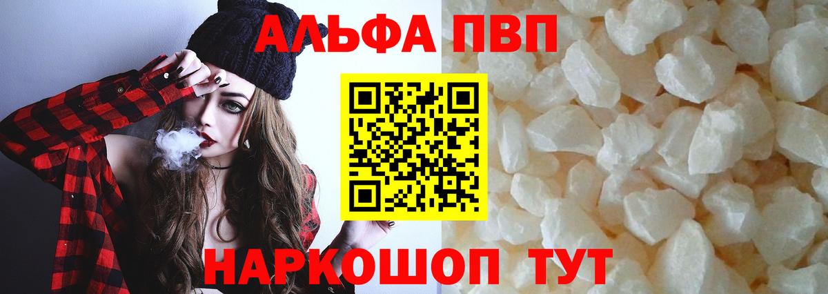 Alpha-PVP СК КРИС  A-PVP Crystall  A-PVP  Нарткала  Вход с VPN 