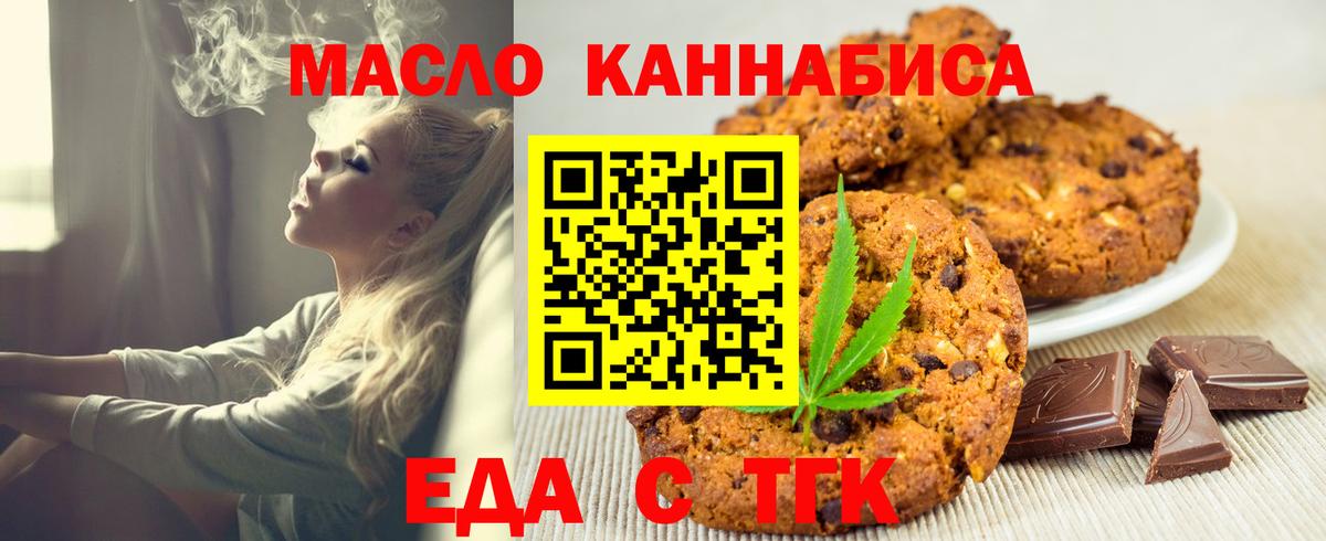 Canna-Cookies марихуана Нарткала