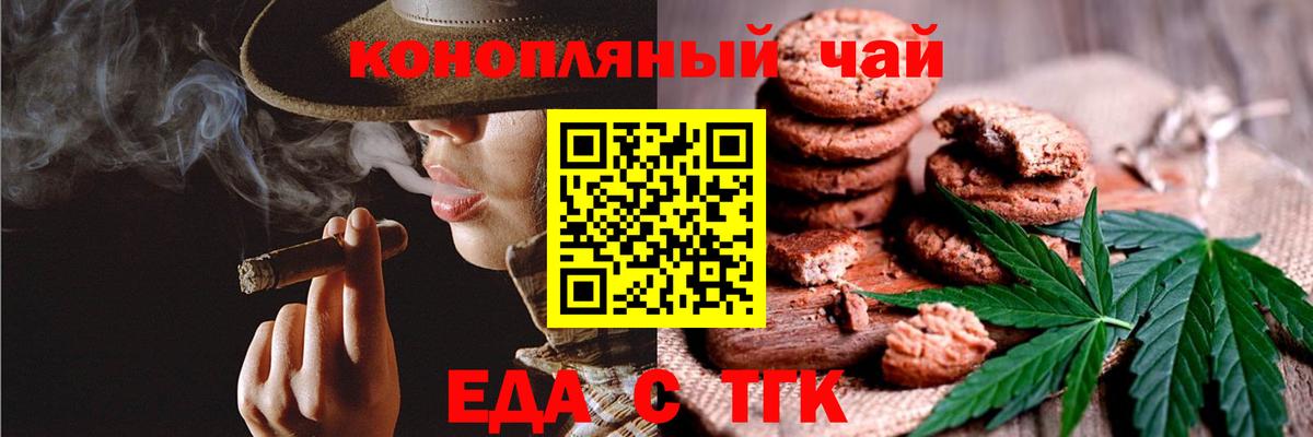 Печенье с ТГК конопля  Вход с VPN  Нарткала 