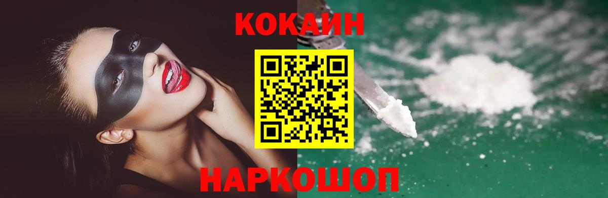 Кокаин Боливия  COCAIN Fish Scale  Вход с VPN  Нарткала 