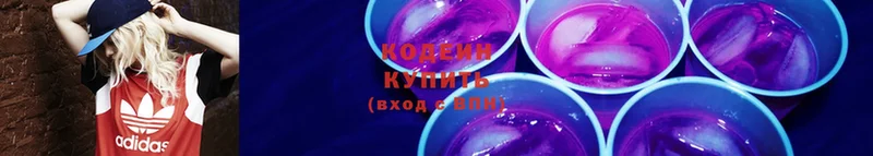 Кодеиновый сироп Lean напиток Lean (лин)  Нарткала 