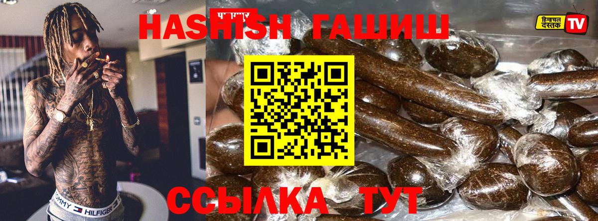 ГАШ Изолятор  Вход с VPN  Нарткала  ГАШ индика сатива 
