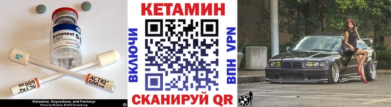 КЕТАМИН VHQ  кракен tor  Нарткала 
