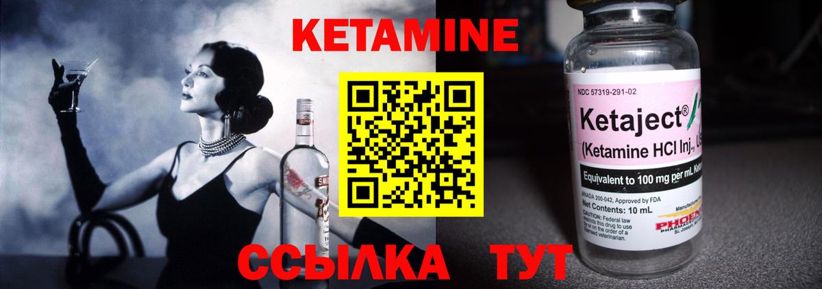Кетамин VHQ  Кетамин ketamine  Вход с VPN  Нарткала 