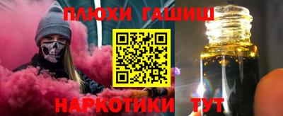 гашишное масло Малоярославец