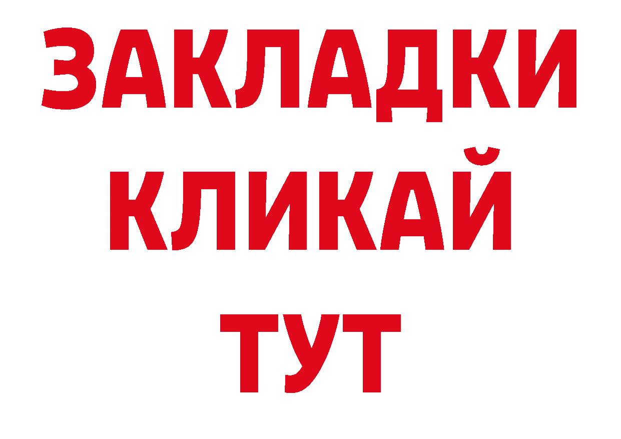 БУТИРАТ оксана рабочий сайт нарко площадка гидра Нарткала