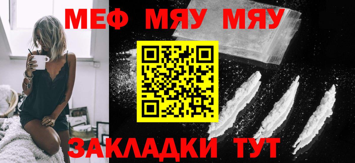Мефедрон  Меф 4 MMC  Мефедрон мяу мяу  Вход с VPN  Нарткала 