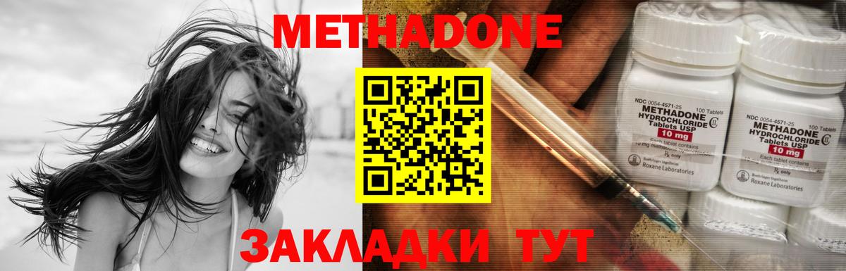 Метадон мёд  Вход с VPN  МЕТАДОН мёд  Нарткала 