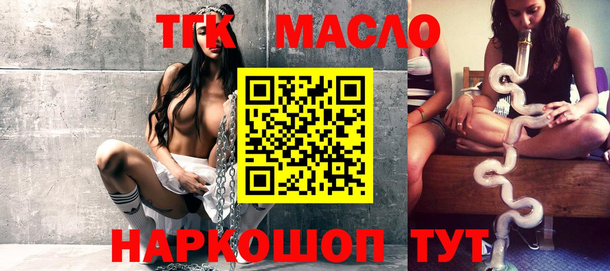 ТГК вейп с тгк Нарткала