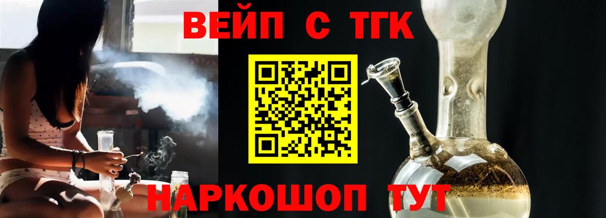 Дистиллят ТГК Wax  Дистиллят ТГК жижа  Вход с VPN  Нарткала 